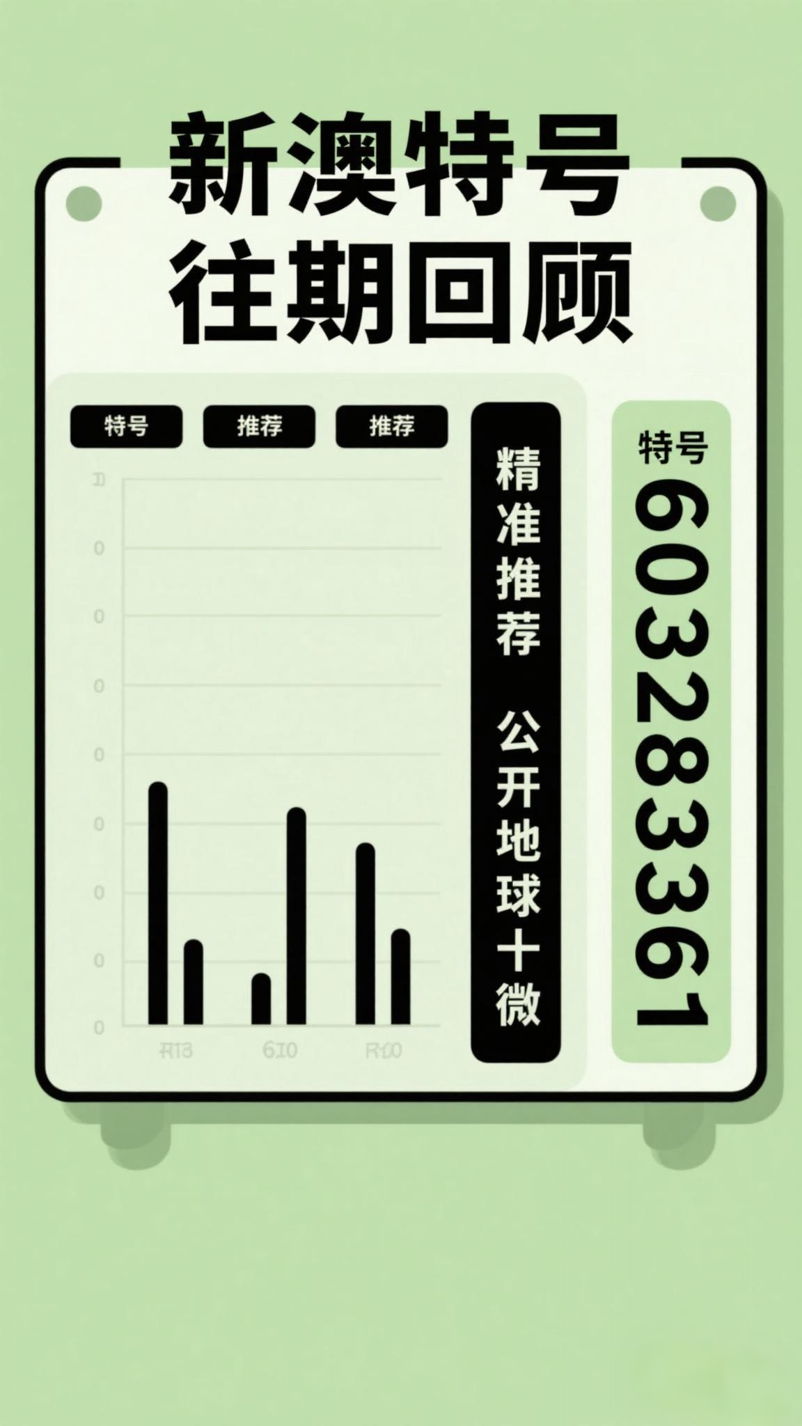 探索未來(lái)，2025新澳最新版精準(zhǔn)特色解析，探索未來(lái)，揭秘新澳最新版精準(zhǔn)特色解析（2025版）