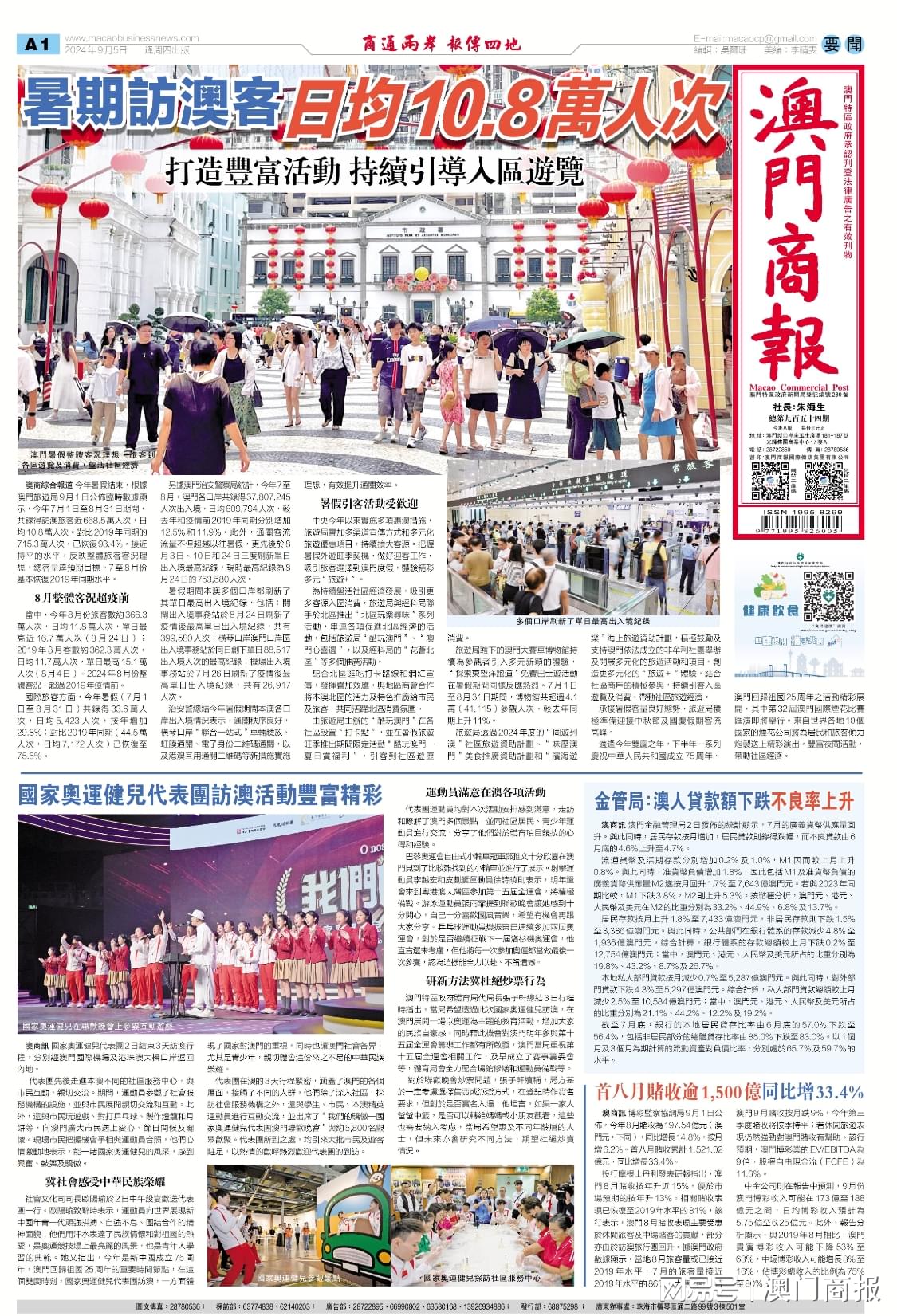 新澳門(mén)期期準(zhǔn)今晚，探索未來(lái)的機(jī)遇與挑戰(zhàn)，澳門(mén)未來(lái)展望，機(jī)遇與挑戰(zhàn)并存