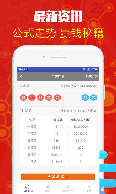 白小姐三肖必中特開獎結果查詢——最新、最準確的開獎信息，白小姐三肖必中特最新開獎信息，精準查詢，一手掌握開獎結果！