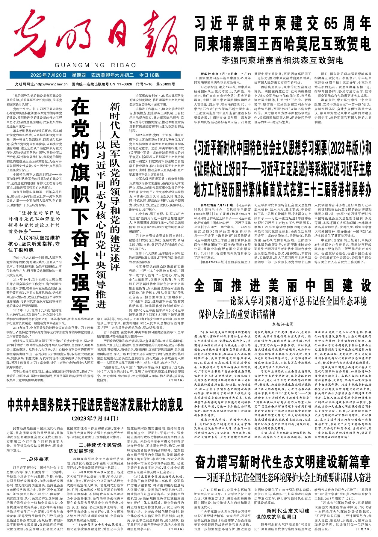 2025新澳門精準(zhǔn)四肖期期中特公開