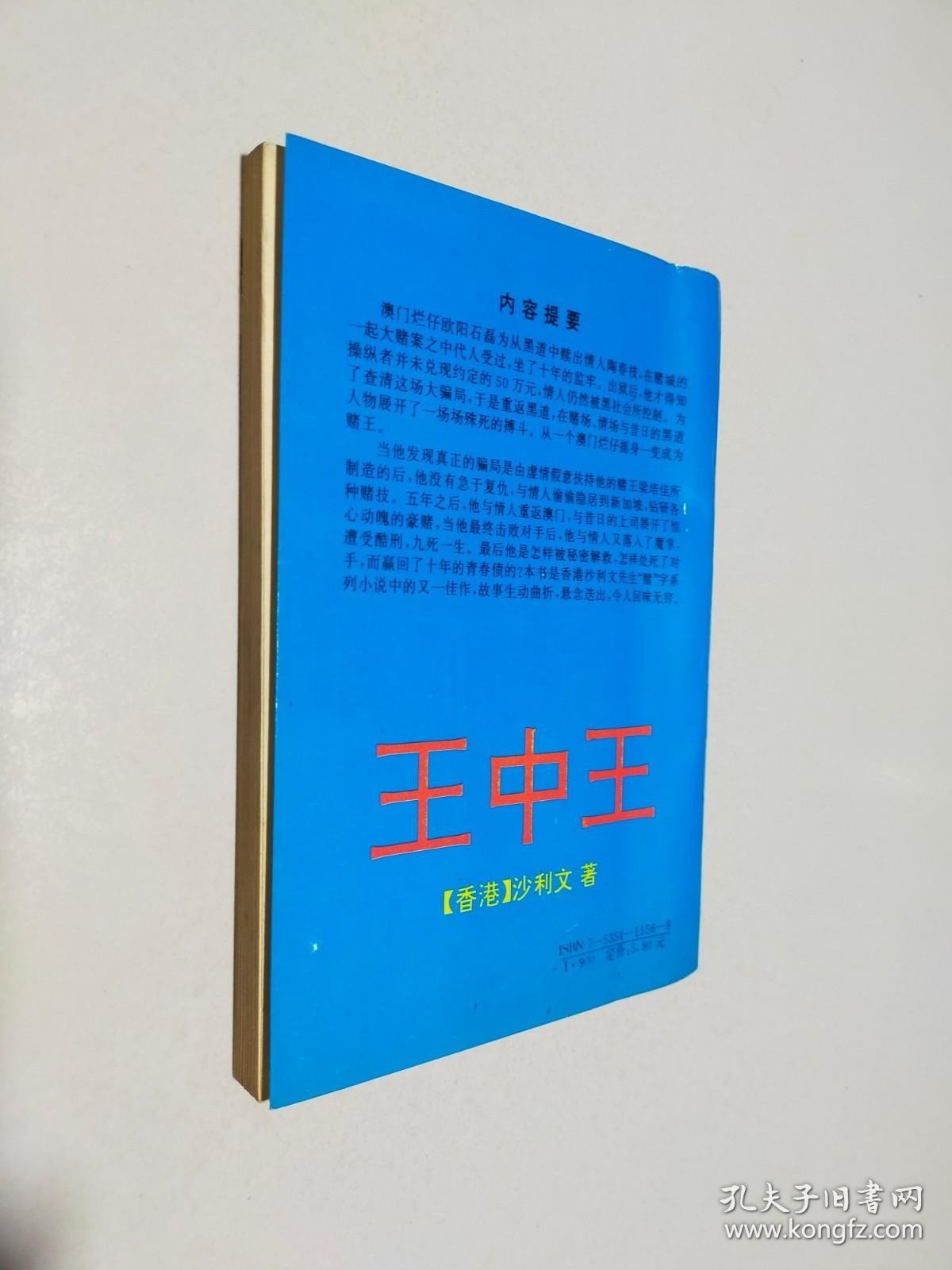 新奧門王中王正版資料，探索與解析，新奧門王中王正版資料深度解析與探索