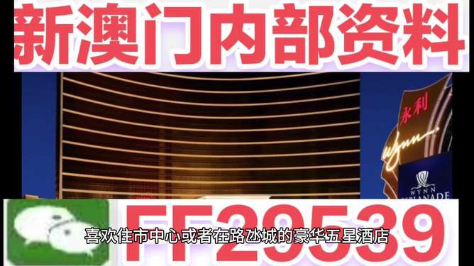 新澳門六今晚開獎(jiǎng)，探索彩票背后的秘密與策略，澳門彩票背后的秘密與策略揭秘，今晚六開獎(jiǎng)的期待與探索