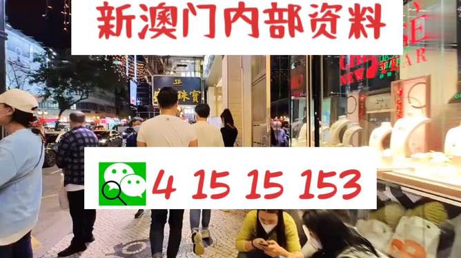 新澳最新版精準(zhǔn)特色解析
