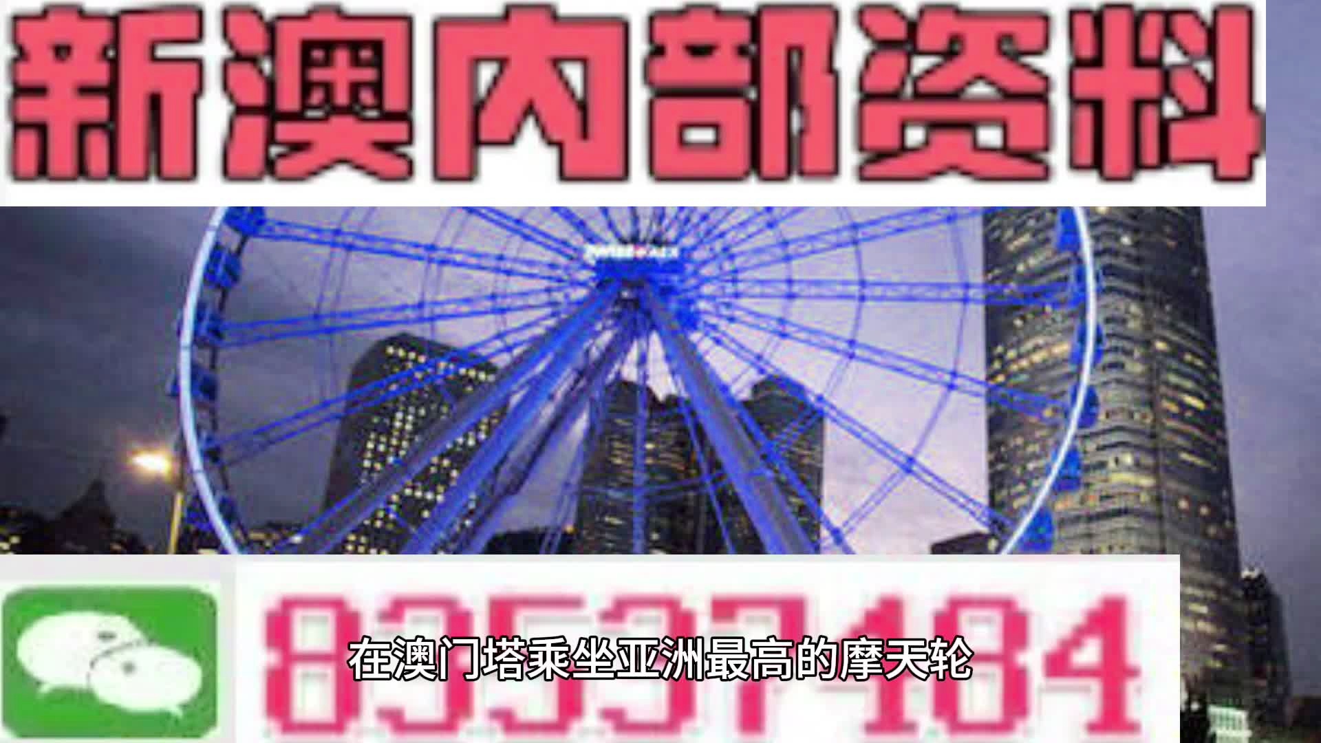 澳門精準(zhǔn)四肖期期準(zhǔn)免費(fèi)——揭秘預(yù)測(cè)玄機(jī)，澳門精準(zhǔn)四肖期期準(zhǔn)免費(fèi)預(yù)測(cè)揭秘，期期準(zhǔn)確的預(yù)測(cè)玄機(jī)探索