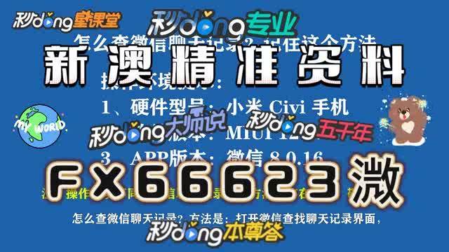 澳門 第172頁