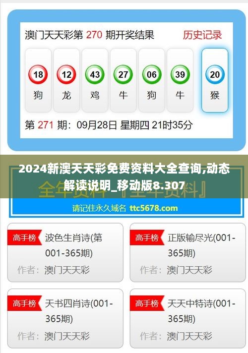 976744澳彩資料查詢最新版