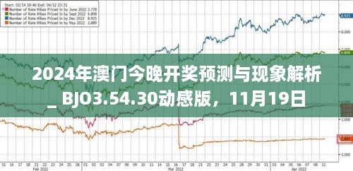 新澳門今晚最新的消息2025年全面報道，澳門最新消息，邁向未來的全面報道（2025年展望）