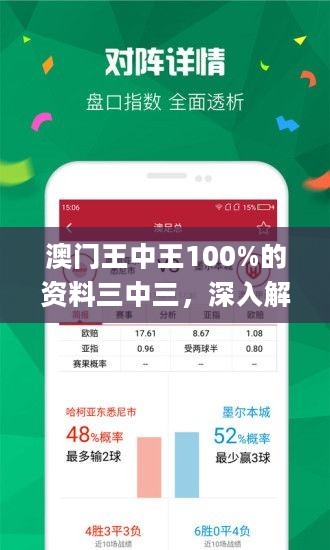 三中三澳門(mén)，探索神秘之地，揭示獨(dú)特魅力，探索神秘魅力，澳門(mén)三中三之旅揭秘獨(dú)特風(fēng)采