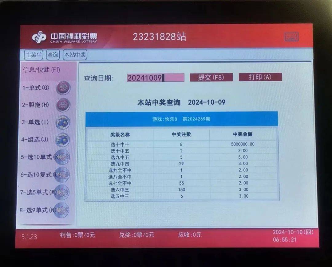 最新開獎(jiǎng)消息查詢，關(guān)于4887鐵算四中特號碼的最新動態(tài)，4887鐵算四中特號碼最新動態(tài)及最新開獎(jiǎng)消息查詢