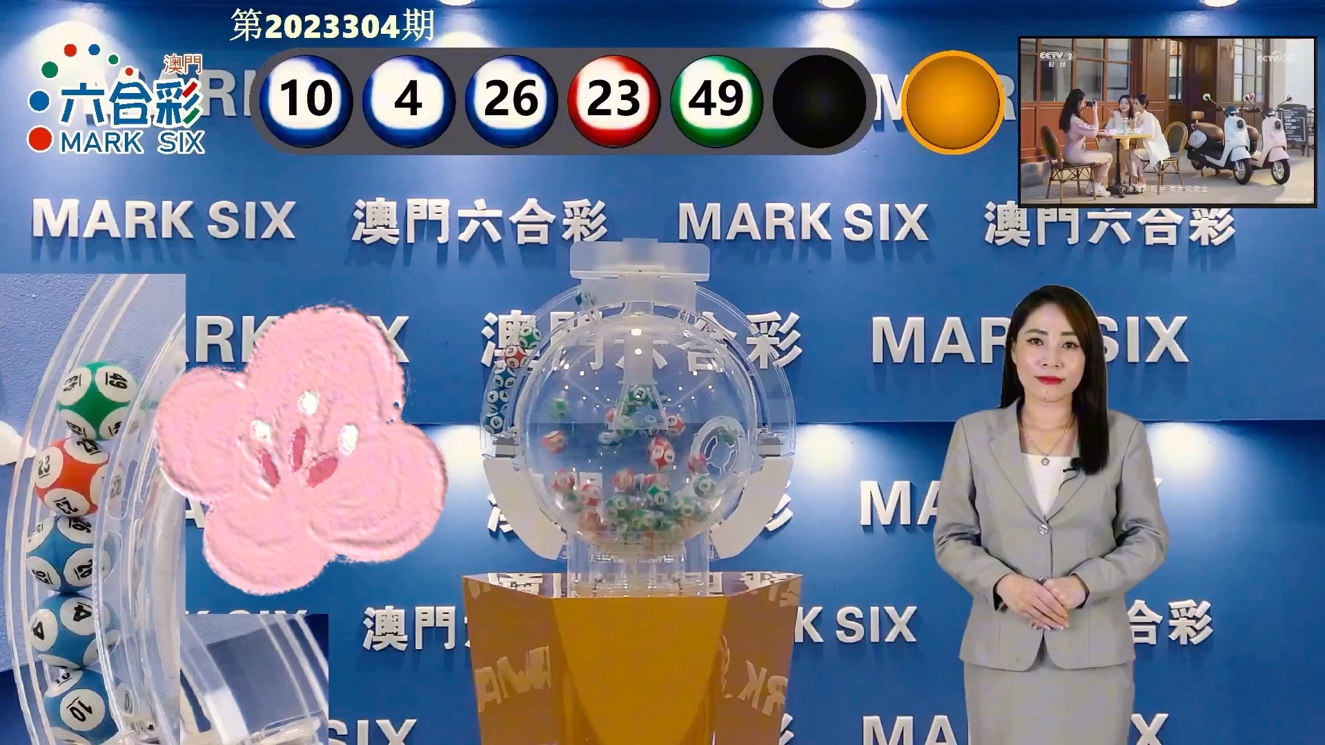 探索澳門未來(lái)，2025年新澳門攪珠歷史展望，澳門未來(lái)展望，探索新澳門攪珠歷史，2025年展望新篇章