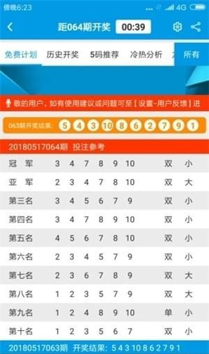 新澳門(mén)六開(kāi)彩資料大全2248，探索彩票世界的奧秘，探索彩票奧秘，新澳門(mén)六開(kāi)彩資料大全2248