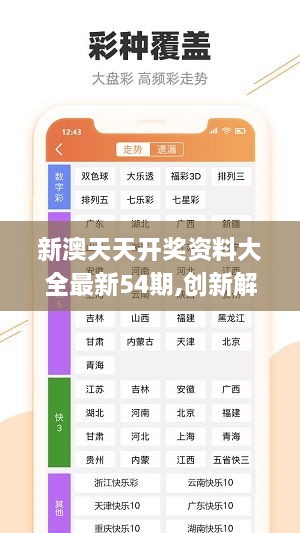 2025年天天開彩免費資料