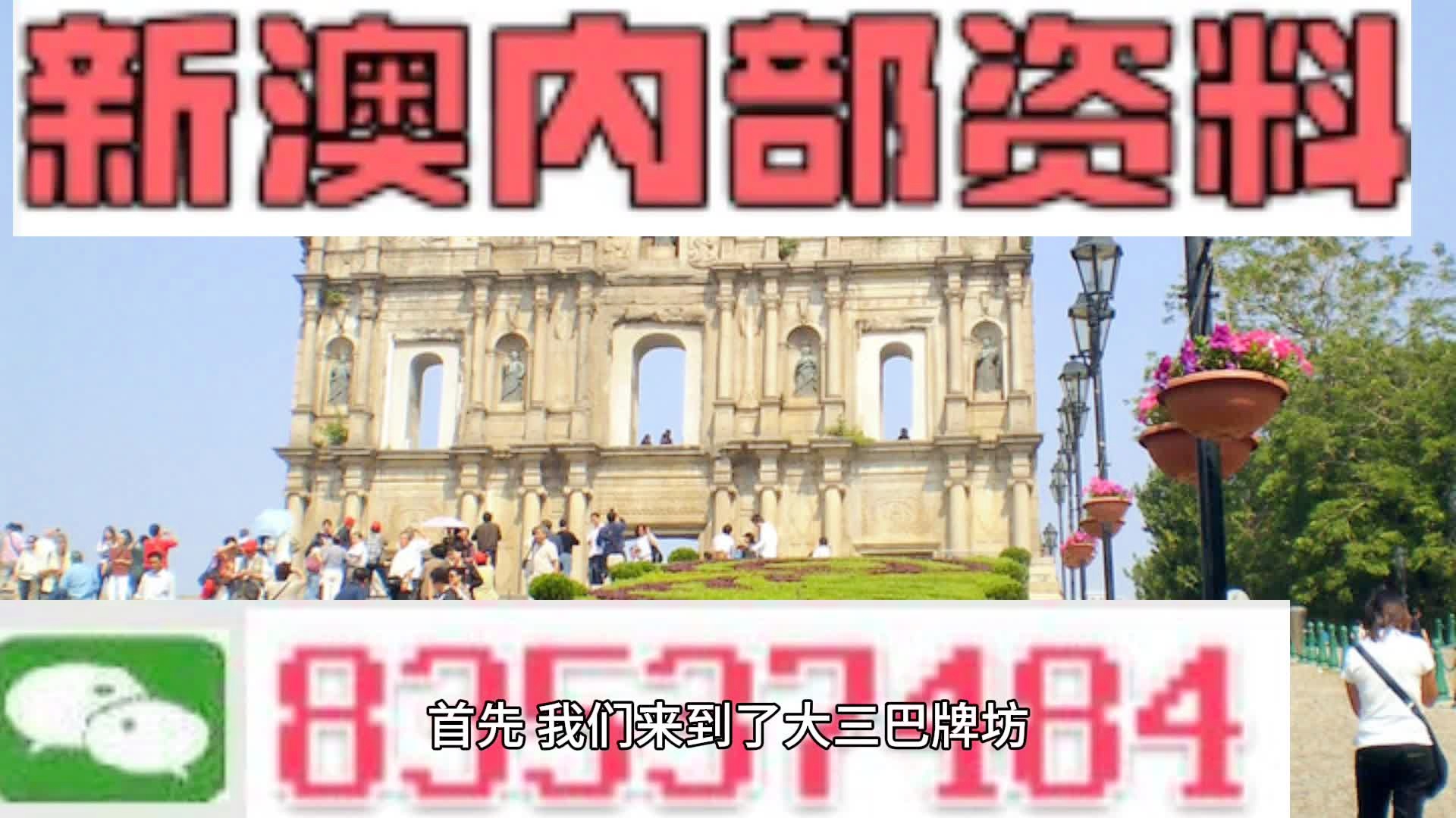 新澳門(mén)掛牌正版掛牌完整版，全面解析與深度探索，澳門(mén)正版掛牌全面解析與深度探索指南