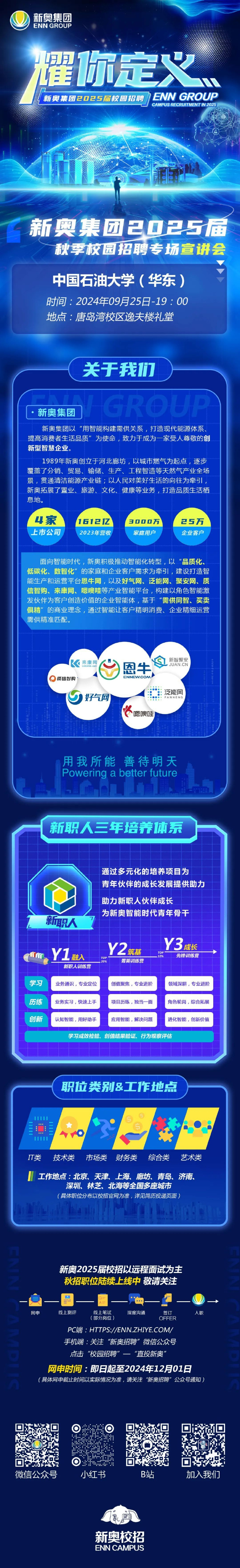 新奧精準免費大全，探索未來，把握機遇的指南（2024版），新奧精準免費大全，把握未來機遇的實用指南（2024版）