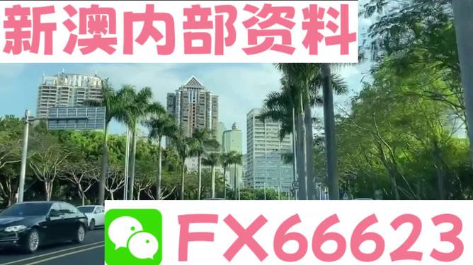 新澳最新版精準(zhǔn)特，探索前沿科技與社會發(fā)展的融合之路，前沿科技與社會融合，新澳最新版精準(zhǔn)特探索之路