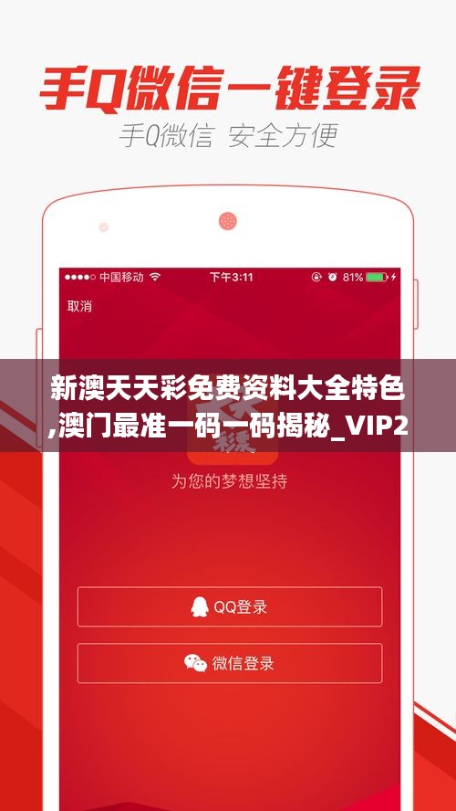 新澳天天彩免費(fèi)提供號(hào)碼，探索彩票世界的機(jī)遇與挑戰(zhàn)，新澳天天彩免費(fèi)號(hào)碼探索，彩票世界的機(jī)遇與挑戰(zhàn)揭秘