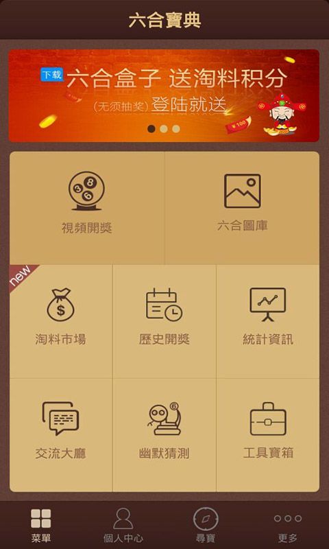 澳門六開彩天天免費資料大全聚寶盆麗萍數(shù)據(jù)，探索彩票世界的秘密，澳門六開彩資料聚寶盆揭秘彩票世界秘密