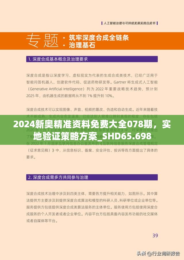 探索未來，2025新澳最新版精準指南，探索未來，2025新澳精準指南