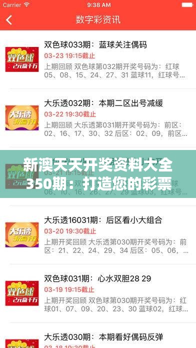 揭秘2025年新澳天天開獎結(jié)果，開獎數(shù)據(jù)與策略分析，揭秘2025年新澳天天開獎結(jié)果，數(shù)據(jù)解析與策略分析