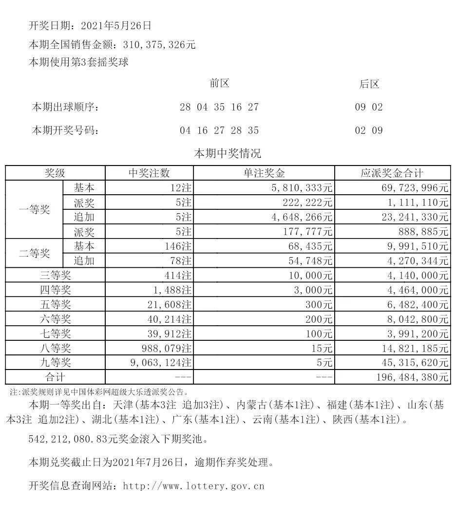 新澳今晚9點(diǎn)30分開(kāi)啟么么號(hào)新篇章——全方位解讀與期待，新澳今晚9點(diǎn)30分開(kāi)啟么么號(hào)新篇章，全方位解讀與期待