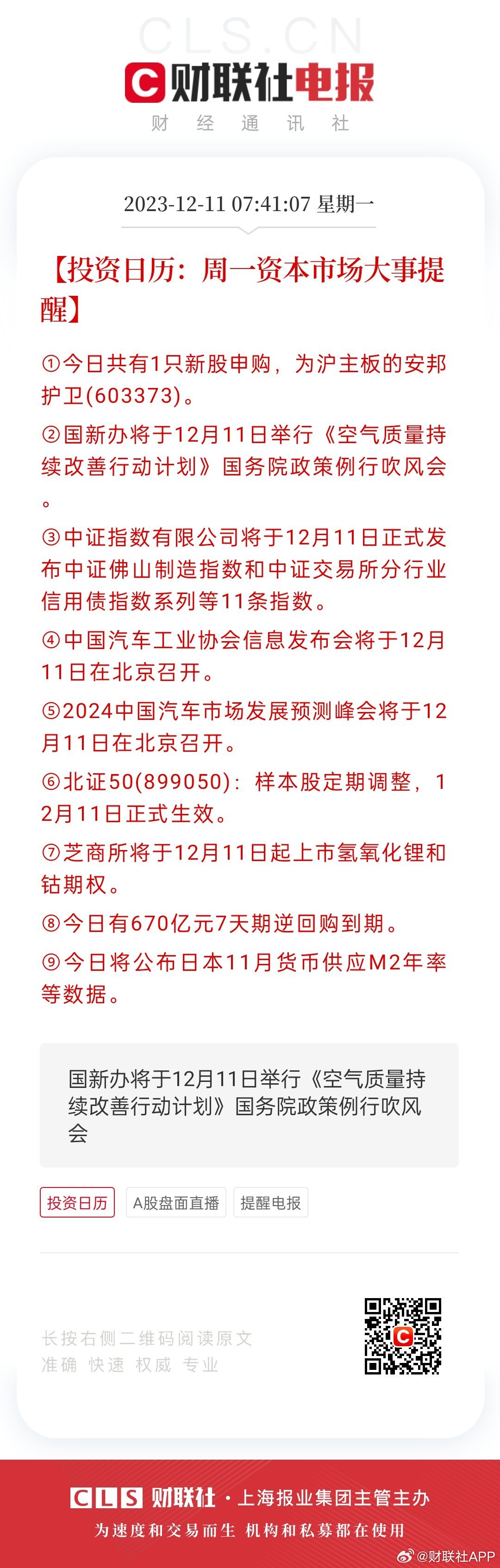 香港好彩高手解謎，揭秘彩票背后的秘密與策略，香港好彩高手揭秘彩票背后的秘密與策略解謎之道
