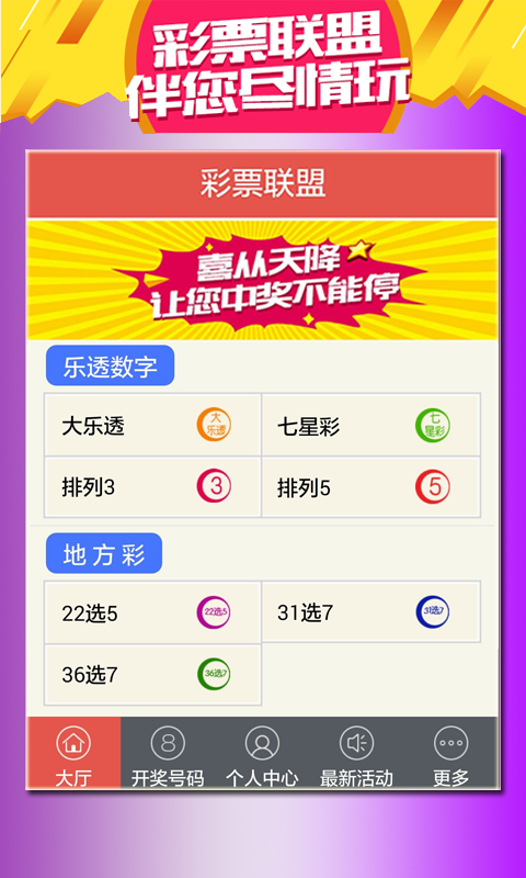 024新澳門天天開好彩大全