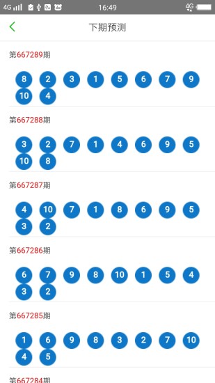 2025新澳門天天開好彩大全49，探索彩票奧秘與策略，探索彩票奧秘與策略，澳門新彩天天開好彩大全（2025版）