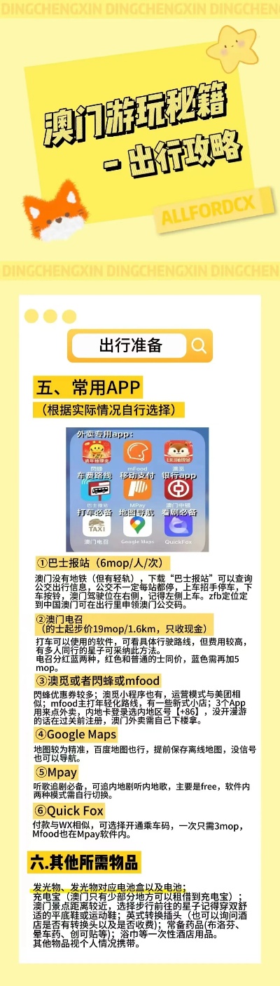 今晚澳門9點(diǎn)35分將舉行何種活動，深度解析與預(yù)測回答，澳門今晚9點(diǎn)35分活動深度解析與預(yù)測，揭曉活動類型及展望結(jié)果