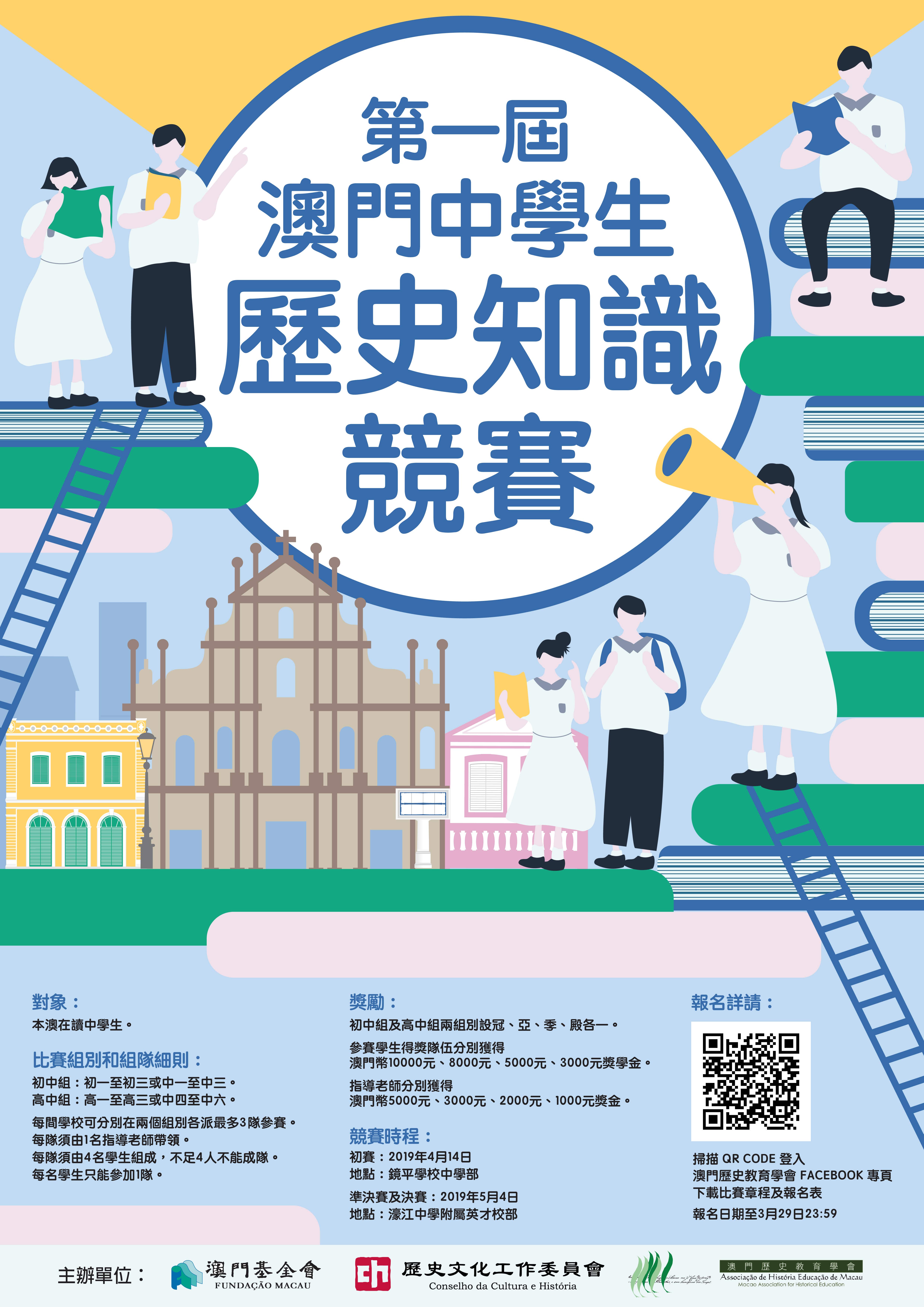澳門未來(lái)展望 第5頁(yè)