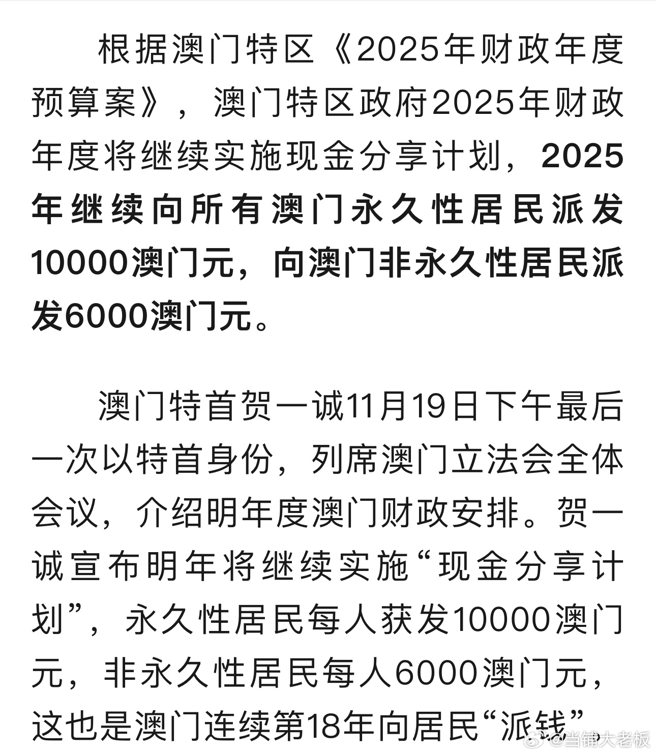 探索澳門未來，2025年新澳門攪珠歷史展望，澳門未來展望，探索新澳門攪珠歷史，2025年展望新篇章