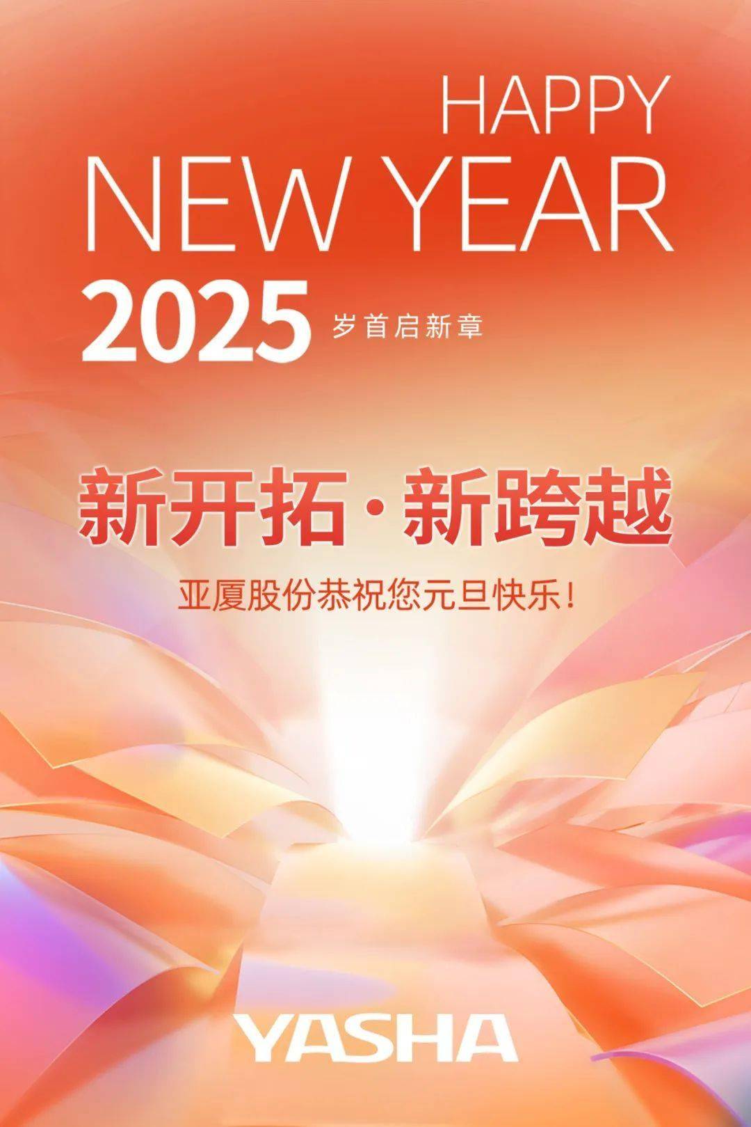 揭秘新奧彩開(kāi)奘歷史記錄，走向輝煌的歷程（XXXX年展望），揭秘新奧彩開(kāi)奘歷史記錄，輝煌歷程展望XXXX年