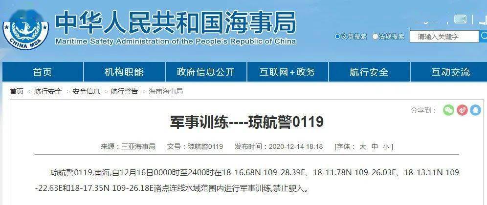 南海軍事訓(xùn)練公告，提升能力，維護(hù)和平與穩(wěn)定，南海軍事訓(xùn)練強(qiáng)化，能力升級(jí)，維護(hù)和平穩(wěn)定