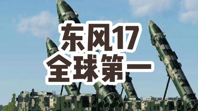 東風(fēng)71造價(jià)揭秘，投入多少億？，東風(fēng)71造價(jià)揭秘，投入資金達(dá)數(shù)億？