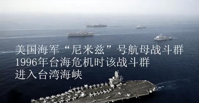 揭秘，1996年臺海事件的嚴(yán)峻形勢與影響，揭秘，1996年臺海事件的嚴(yán)峻形勢及其深遠影響