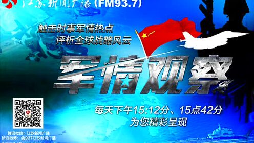 鳳凰網(wǎng)官網(wǎng)軍情觀察室，深度解析軍事動態(tài)，聚焦全球軍事焦點，鳳凰網(wǎng)軍情觀察室，深度聚焦全球軍事動態(tài)，解析軍事焦點