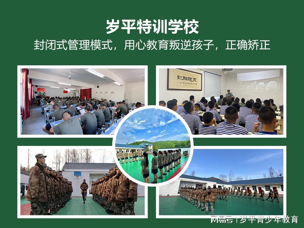 軍事化管理小孩叛逆封閉學校的獨特策略與挑戰(zhàn)，軍事化管理下小孩叛逆封閉學校的獨特策略及其挑戰(zhàn)