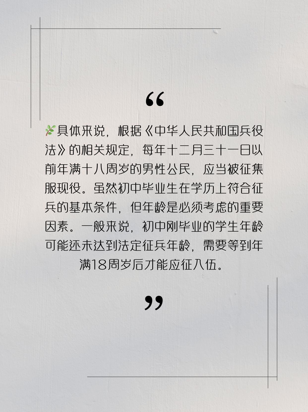 初中學(xué)歷是否可以參軍，探討與解析，初中學(xué)歷能否參軍，探討與解析