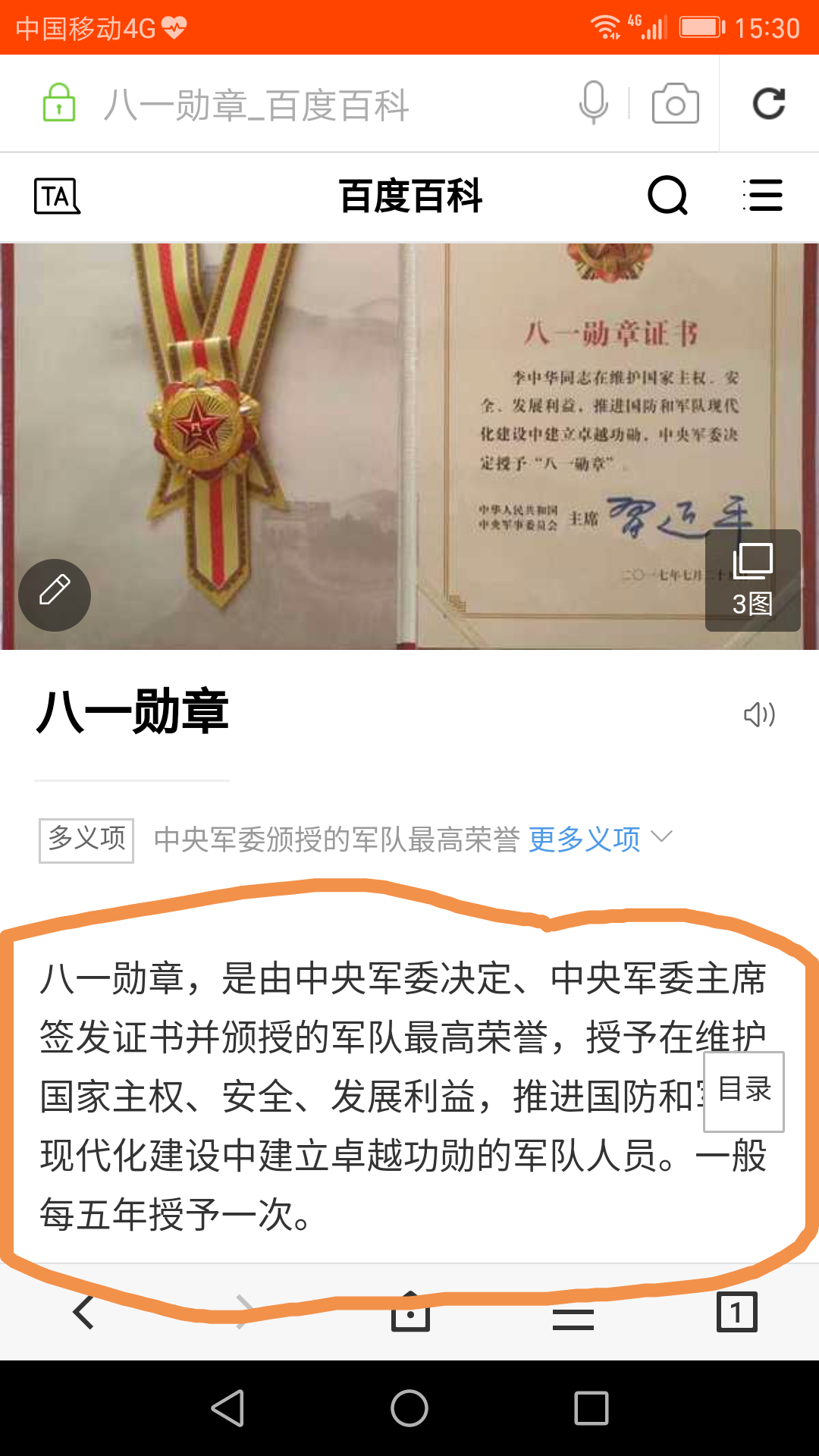 八一勛章獲得者有什么待遇，榮譽(yù)與待遇并重，彰顯國家尊崇，八一勛章獲得者榮譽(yù)與待遇并重，國家尊崇的彰顯