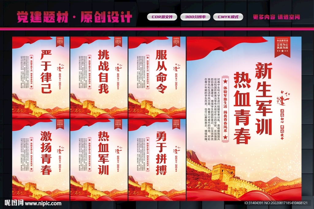 最新軍事訓(xùn)練標(biāo)語(yǔ)及其意義與影響，最新軍事訓(xùn)練標(biāo)語(yǔ)及其深遠(yuǎn)意義與影響