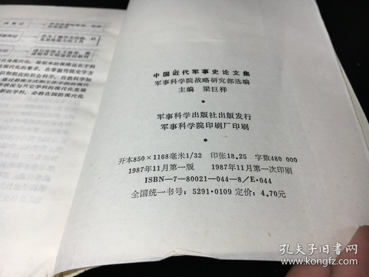 軍事理論參考文獻(xiàn)，研究與發(fā)展中的指引燈塔，軍事理論文獻(xiàn)指引，研究與發(fā)展中的燈塔探索