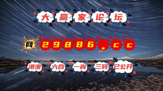 澳門夜明珠網(wǎng)，圖庫豐富，開獎迅速，今晚必中一肖一碼，永久免費資料大放送，澳門夜明珠網(wǎng)，圖庫豐富，今晚必中一肖一碼，永久免費資料大放送