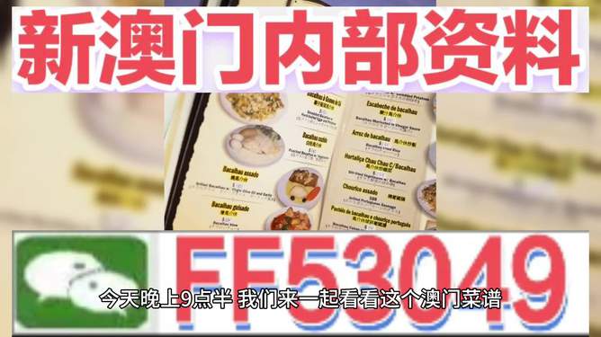 今晚澳門開獎號碼預測與解讀，澳門今晚開獎號碼預測與解析
