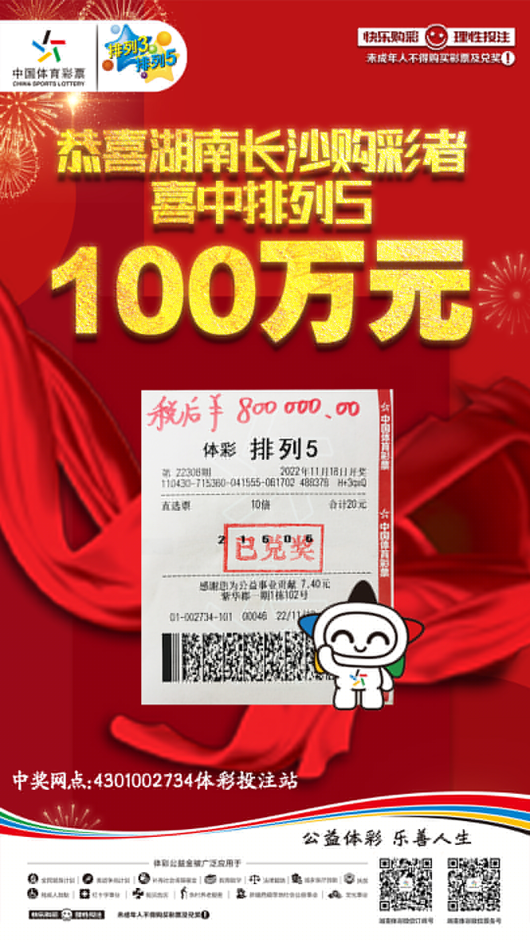 揭秘六肖中特技巧，提高中獎(jiǎng)概率，期期中獎(jiǎng)的秘訣揭秘，揭秘六肖中特技巧，期期中大獎(jiǎng)的秘訣大公開！