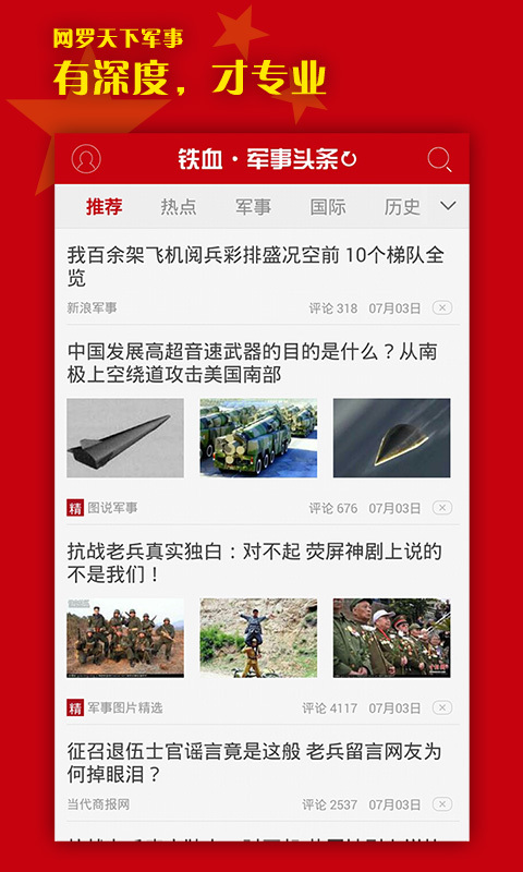 軍事今日頭條，聚焦全球軍事熱點(diǎn)，解讀最新軍事動(dòng)態(tài)，全球軍事焦點(diǎn)，解讀最新動(dòng)態(tài)，聚焦熱點(diǎn)事件速遞
