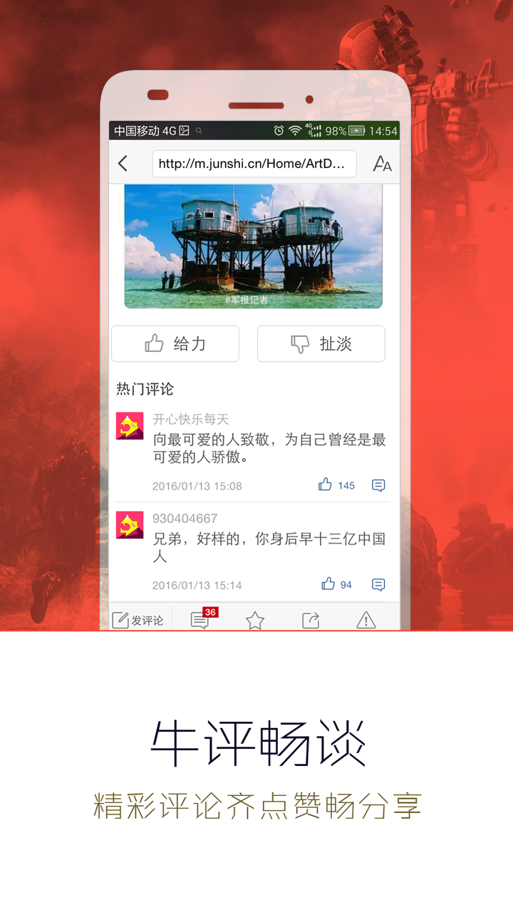 世界軍事網(wǎng)app，探索軍事領(lǐng)域的首選平臺，世界軍事網(wǎng)app，軍事領(lǐng)域探索首選平臺