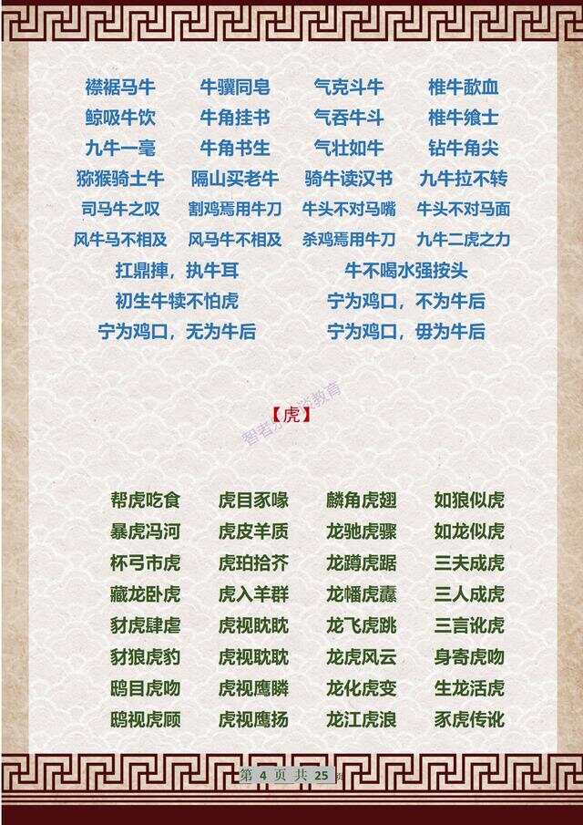 成語(yǔ)解平特一肖王中王，探尋背后的故事與文化內(nèi)涵，成語(yǔ)解平特一肖王中王，背后的故事與文化內(nèi)涵探尋