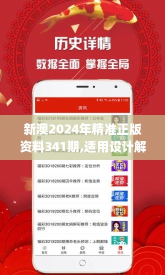 2025新澳正版資料精準(zhǔn)解析與預(yù)測(cè)，2025新澳正版資料精準(zhǔn)解析與趨勢(shì)預(yù)測(cè)