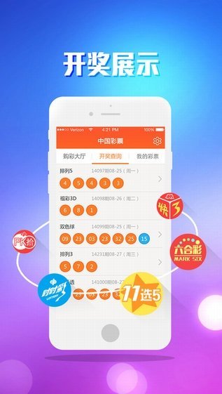 澳門最快開獎資訊，全面解讀與深度剖析，澳門最新開獎資訊解讀與深度剖析