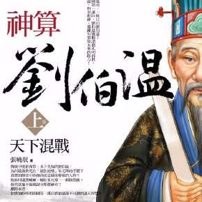 劉伯溫全年六肖選一肖，神秘預(yù)測(cè)背后的故事與真相探索，劉伯溫六肖選一神秘預(yù)測(cè)背后的故事揭秘與真相探索