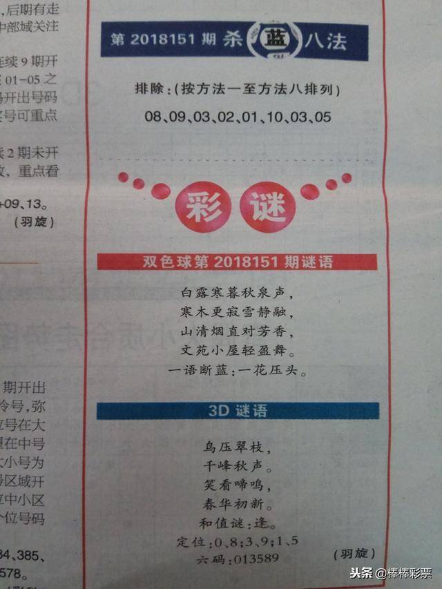 新奧六開(kāi)彩資料詩(shī)的魅力與SEO優(yōu)化策略，新奧六開(kāi)彩資料詩(shī)的魅力與SEO策略解析